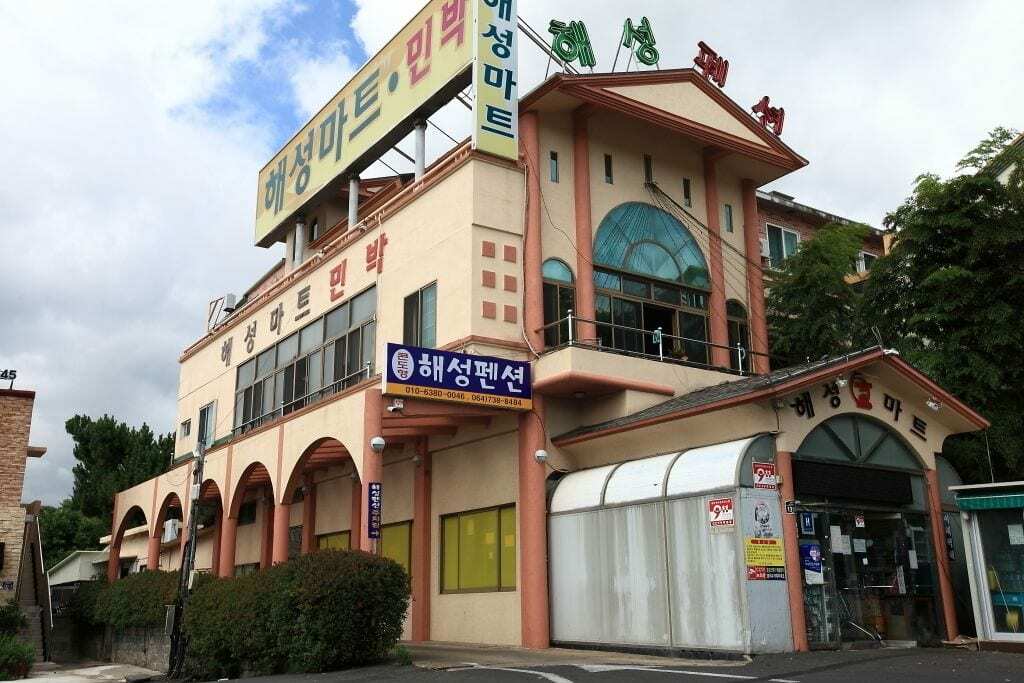 해성 펜션 서귀포 외부 사진